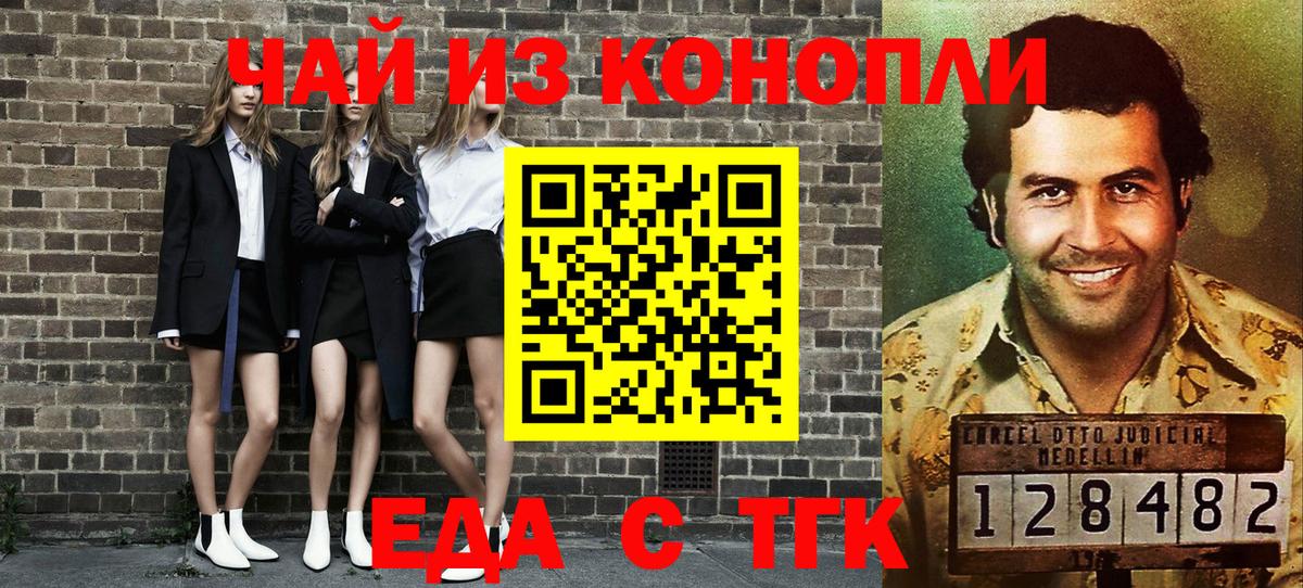 Узловая  Cannafood марихуана  Вход с VPN 