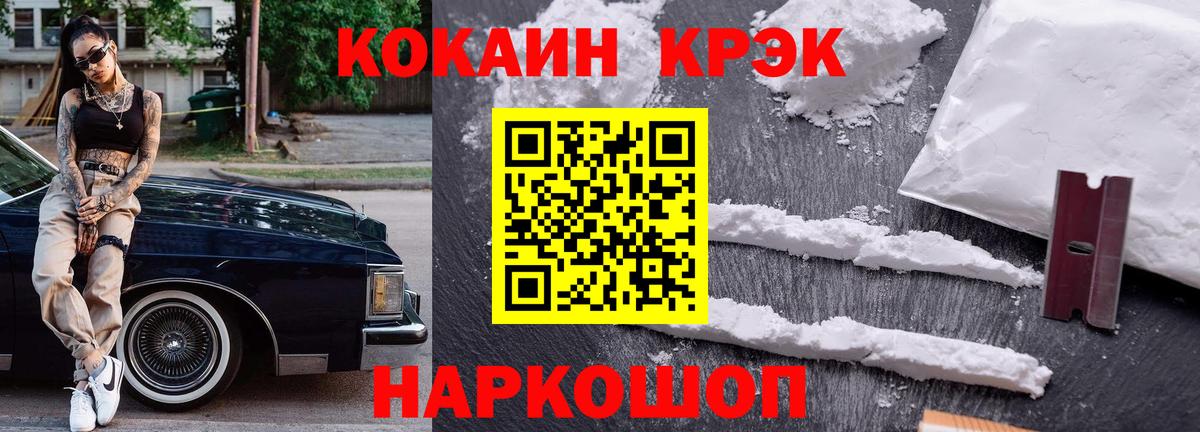 КОКАИН 97% Узловая