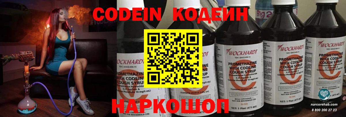Кодеиновый сироп Lean напиток Lean (лин) Узловая