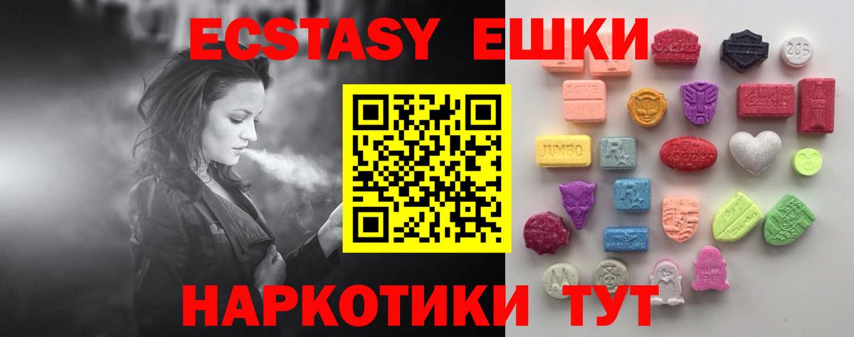 ЭКСТАЗИ MDMA  Вход с VPN  Узловая  Ecstasy XTC 