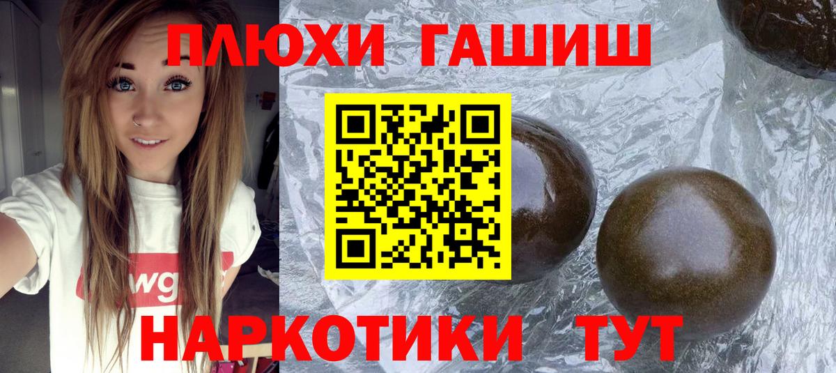 ГАШИШ  ГАШИШ ice o lator  Вход с VPN  ГАШ гашик  Узловая 