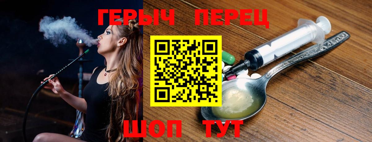 ГЕРОИН герыч Узловая