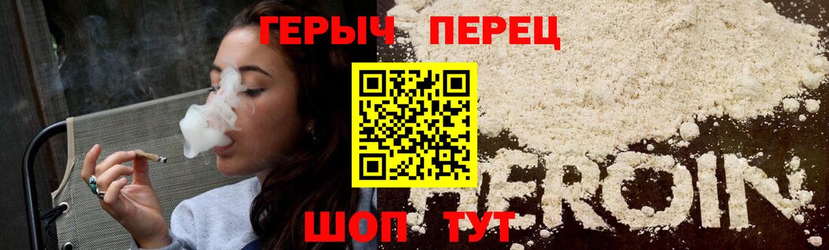 ГЕРОИН  Героин Афган  Вход с VPN  Узловая 