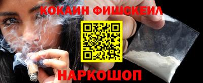 кокаин Мариинск