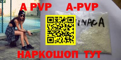 ALPHA-PVP Малоярославец