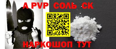 ALPHA-PVP Малоярославец