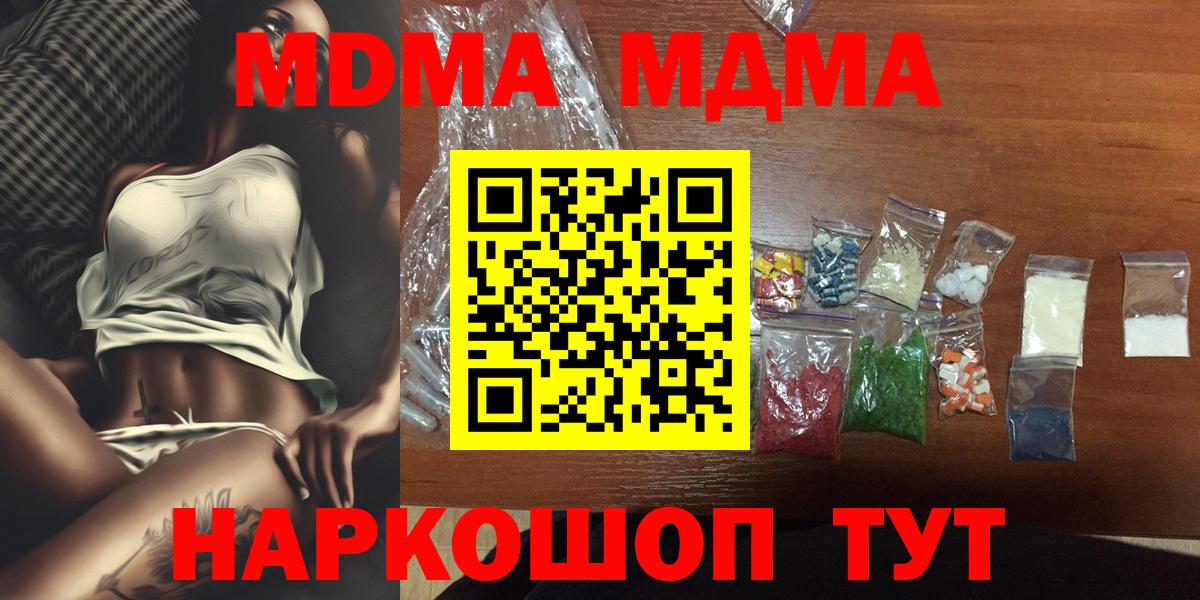 Узловая  MDMA crystal  МДМА  Вход с VPN 