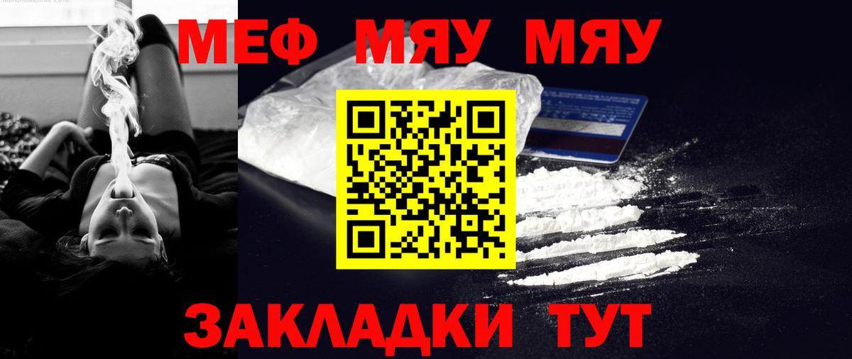 Меф мука Узловая