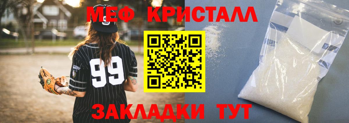 Меф  Вход с VPN  Узловая  Меф mephedrone 