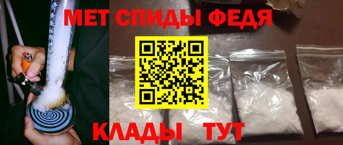 Первитин винт  Вход с VPN  Первитин  Узловая 