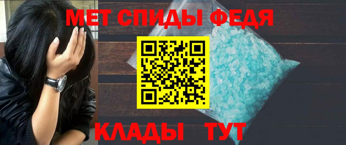 Метамфетамин мет Узловая