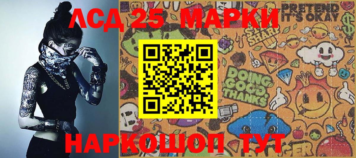 Марки 25I-NBOMe 1,8мг Узловая